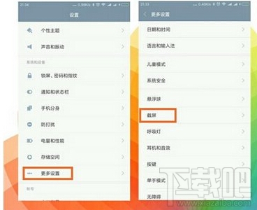 miui8怎么截屏 小米miui8截图和图片编辑功能教程汇总