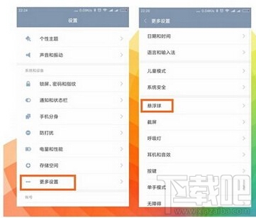 miui8怎么截屏 小米miui8截图和图片编辑功能教程汇总