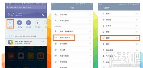 miui8怎么截屏 小米miui8截图和图片编辑功能教程汇总