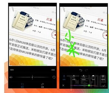 miui8怎么截屏 小米miui8截图和图片编辑功能教程汇总