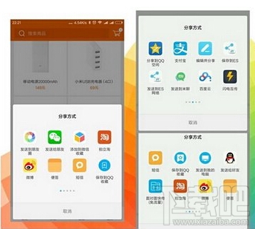 miui8怎么截屏 小米miui8截图和图片编辑功能教程汇总