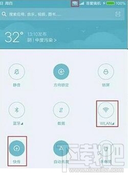 小米快传怎么设置 小米手机设置快传方法介绍