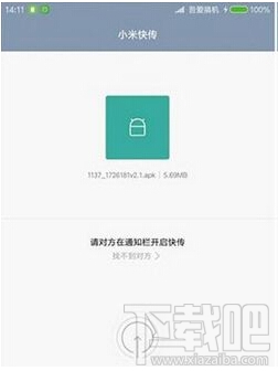 小米快传怎么设置 小米手机设置快传方法介绍