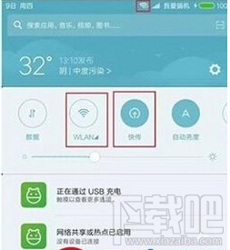 小米快传怎么设置 小米手机设置快传方法介绍