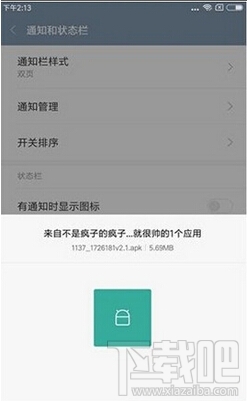 小米快传怎么设置 小米手机设置快传方法介绍