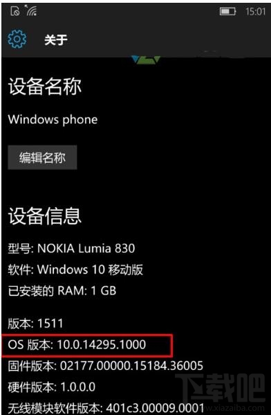 Win10手机查看系统版本号教程 Win10手机怎么看系统版本