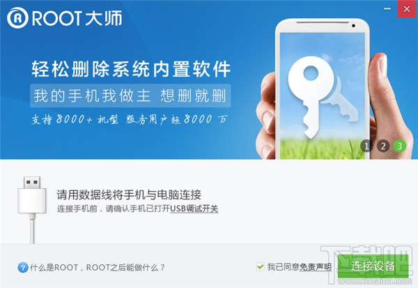 魅蓝note3怎么root 魅蓝note3一键root教程