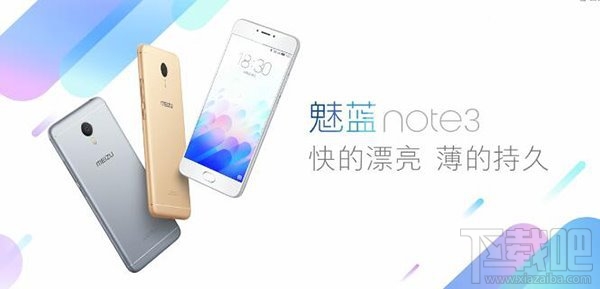 魅蓝note3怎么root 魅蓝note3一键root教程