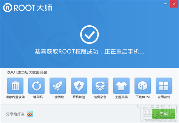 魅蓝note3怎么root 魅蓝note3一键root教程