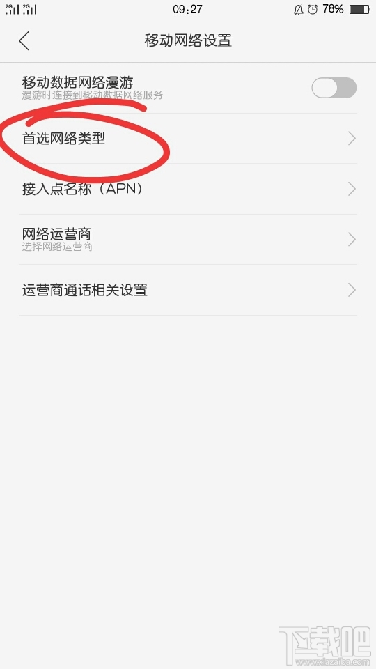 oppor9怎么切换成3g网络 oppoR9 4G/3G/2G网络切换教程