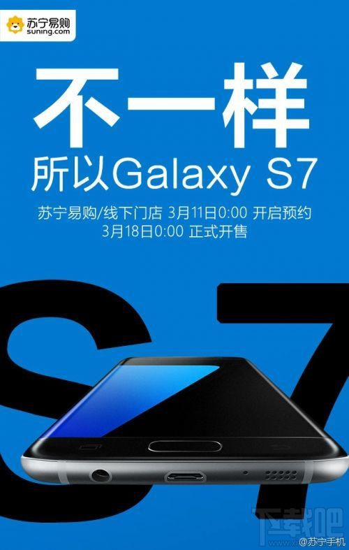 买哪个性价比高？三星S7/S7 Edge国行与美欧港版有什么区别？