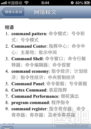 用有道手机词典摄像头取词 方便免输入