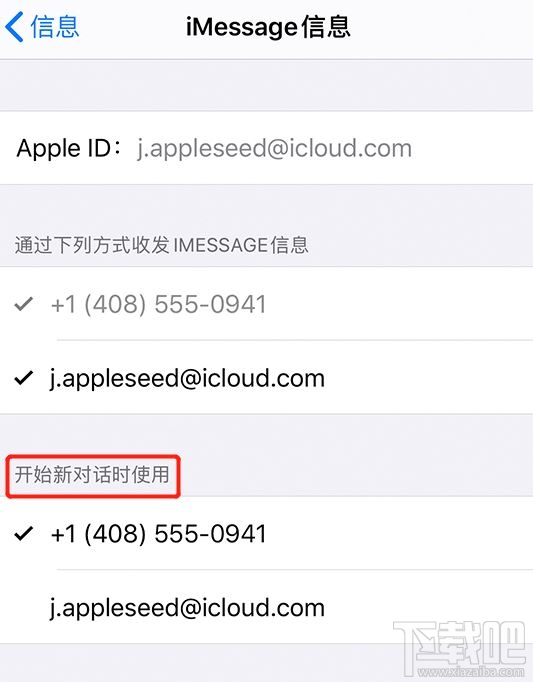 iPhone发信息时提示作为垃圾信息送达什么情况？