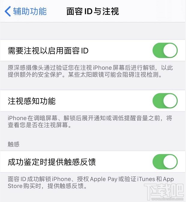 iPhone11触感反馈怎么设置？iPhone11系统触感反馈设置方法