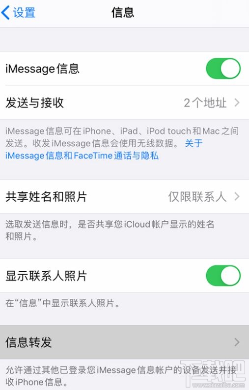 iPhone发信息时提示作为垃圾信息送达什么情况？