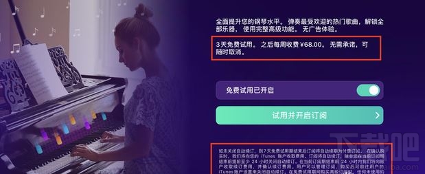 ios系统卸载app后还继续扣费怎么办？