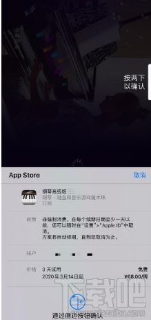 ios系统卸载app后还继续扣费怎么办？