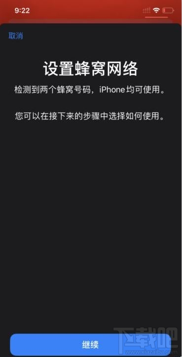 iPhone11怎么使用双卡双待功能 iPhone11双卡双待设置方法