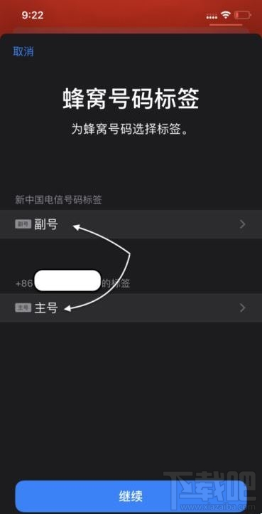 iPhone11怎么使用双卡双待功能 iPhone11双卡双待设置方法