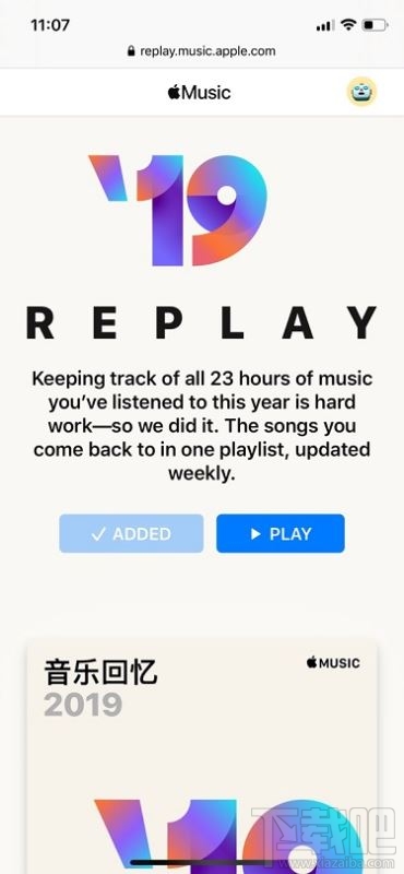 Apple Music音乐回忆生成入口 音乐回忆2019生成方法