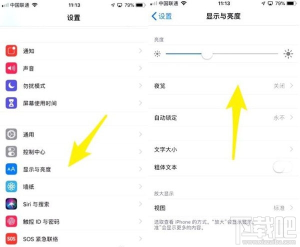 ios12护眼模式在哪？