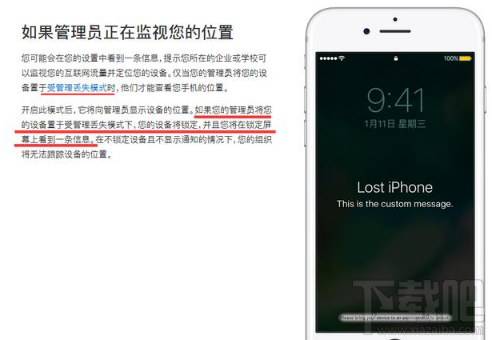 iphone受监管怎么解除？