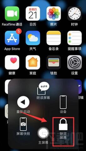 苹果xr锁屏怎么操作？