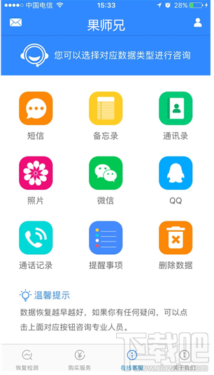 iOS12新功能有哪些？苹果iOS12照片删除了怎么恢复