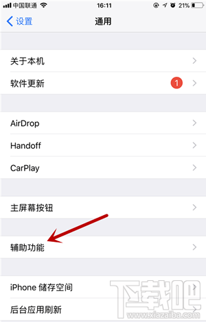 iPhoneX小圆点怎么设置，在哪里设置