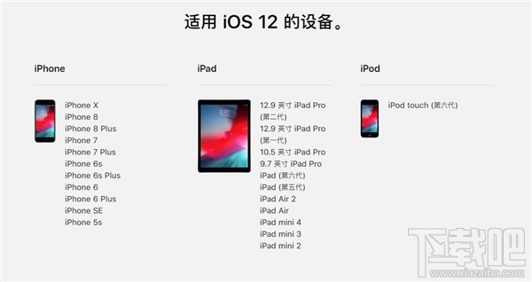 iOS12正式版什么时候发布？