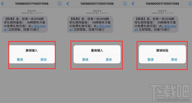 iPhone手机怎么晃手机编辑短信？