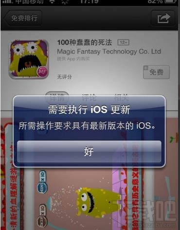 苹果手机下载不了软件了怎么办？iphone无法下载软件的原因