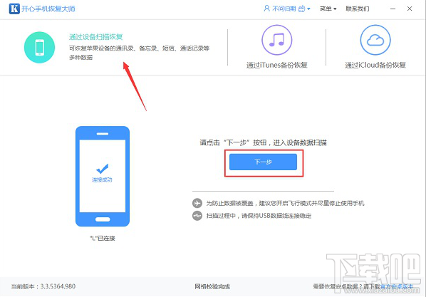 iPhone微信数据库损坏，微信数据丢失怎么办