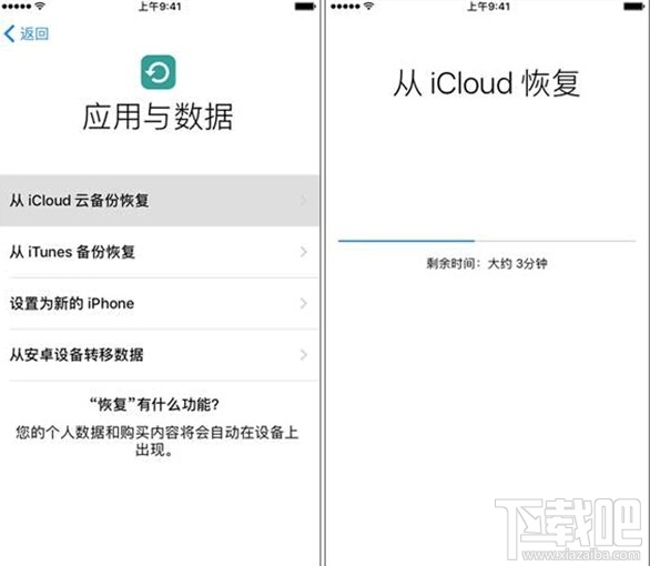 苹果iOS11微信聊天记录删除怎么恢复