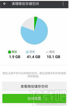 iPhone手机怎么快速清理1G垃圾？