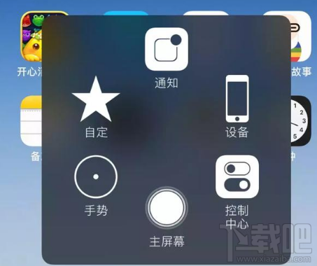 iPhone怎么快速返回桌边？轻触小白点能帮到你