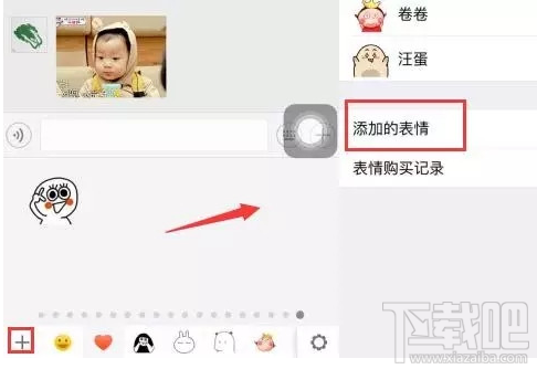 iPhone怎么用备忘录制作表情包？