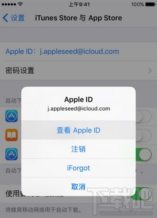 apple id付款方式怎么修改 apple id付款方式怎么取消