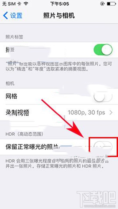 iPhone8怎么开启HDR后只保存一张照片