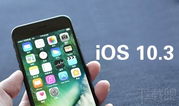 iOS10.2.1/10.3什么时候关闭验证通道