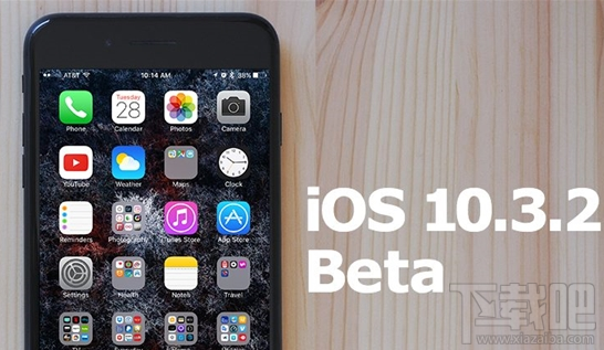 iOS10.3.2 Beta2怎么拯救32位终端