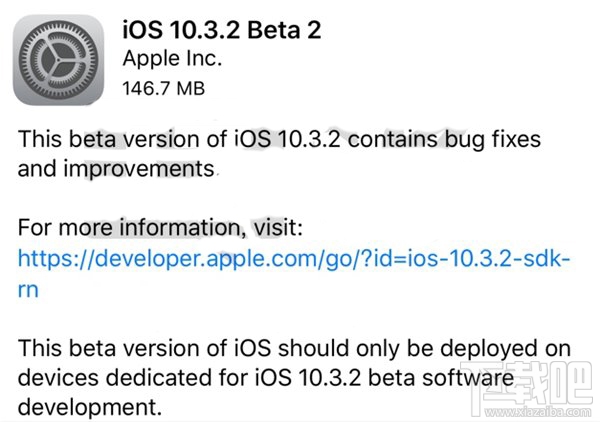 苹果iOS10.3.2 Beta2更新了什么？iOS10.3.2 Beta2更新内容