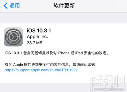 iPhone5s升级iOS10.3.1怎么样？苹果5s升级iOS10.3.1卡不卡？