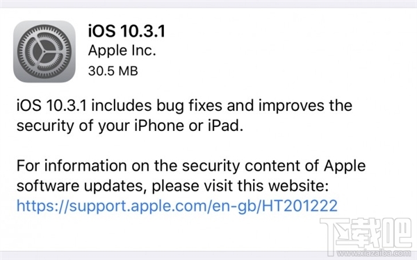 iOS 10.3.1怎么样？iOS 10.3.1更新内容介绍