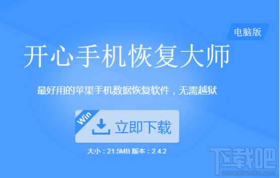 iphone删除的照片能恢复吗？苹果彻底删除照片恢复