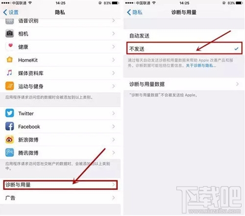 iPhone隐私设置在哪里？iPhone隐私保护攻略