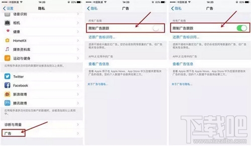 iPhone隐私设置在哪里？iPhone隐私保护攻略