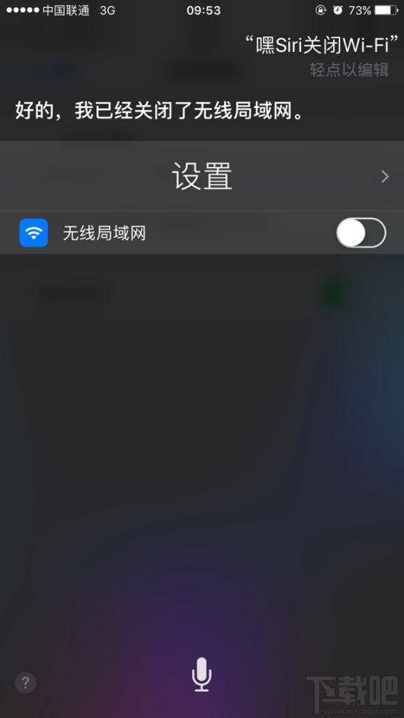 Siri可以更改哪些系统设置 Siri可以更改的十项系统设置