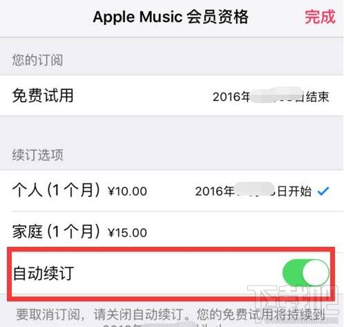 iPhone7音乐订阅怎么取消 iPhone7音乐订阅取消方法