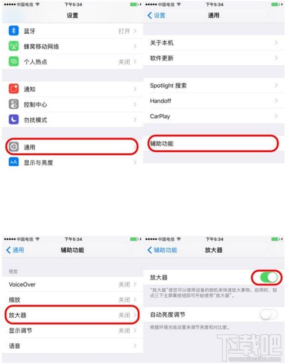 iPhone7放大镜怎么关？iPhone7放大镜打不开